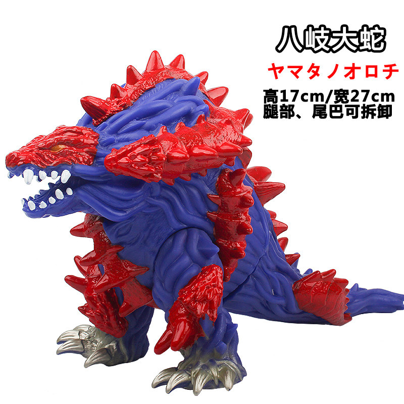 魔王兽大号软胶怪兽g20八岐大蛇究极玛伽塔诺儿童人偶