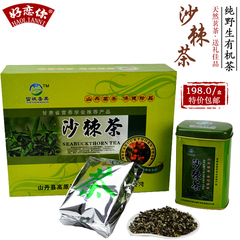 野生沙棘茶纯天然沙棘果养生有机茶降火通便有机健康茶叶200g包邮