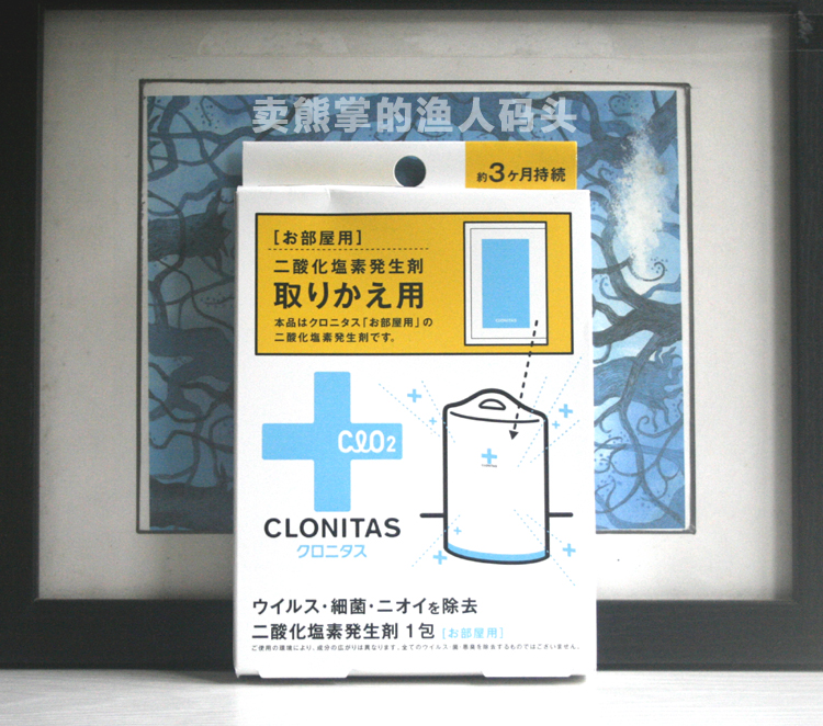 日本clonitas 客厅卧室卫生间空气净化卡消毒卡抑菌卡3月量替换装