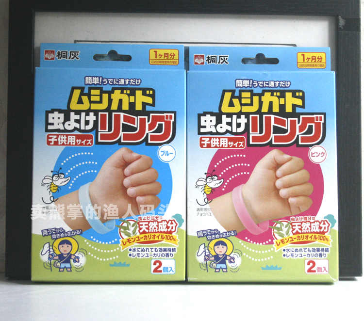 日本桐灰化学 儿童宝宝天然桉树精油 驱蚊手环 防蚊手环 2个装