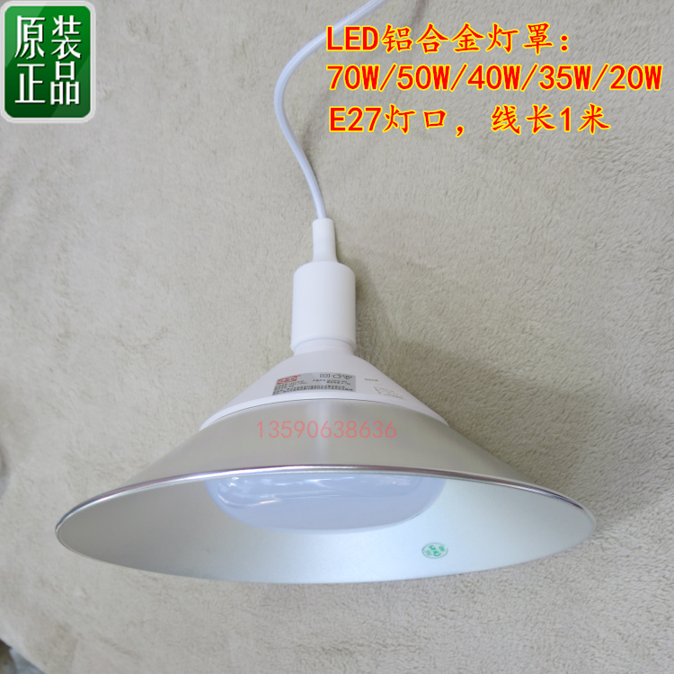 E27LED铝合金灯罩生鲜肉水果店照明灯具HL12616-35A自镇流工矿灯