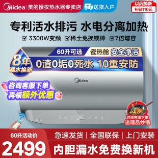 美的活水60L电热水器家用变频卫生间洗澡速热储水HQ5旗舰店