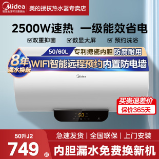 美的60升电热水器一级家用洗澡速热卫生间租房小型储水式80升PC1