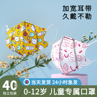 儿童口罩婴儿3d立体女孩宝宝0-3-12岁专用男童独立装一次性耳鼻罩