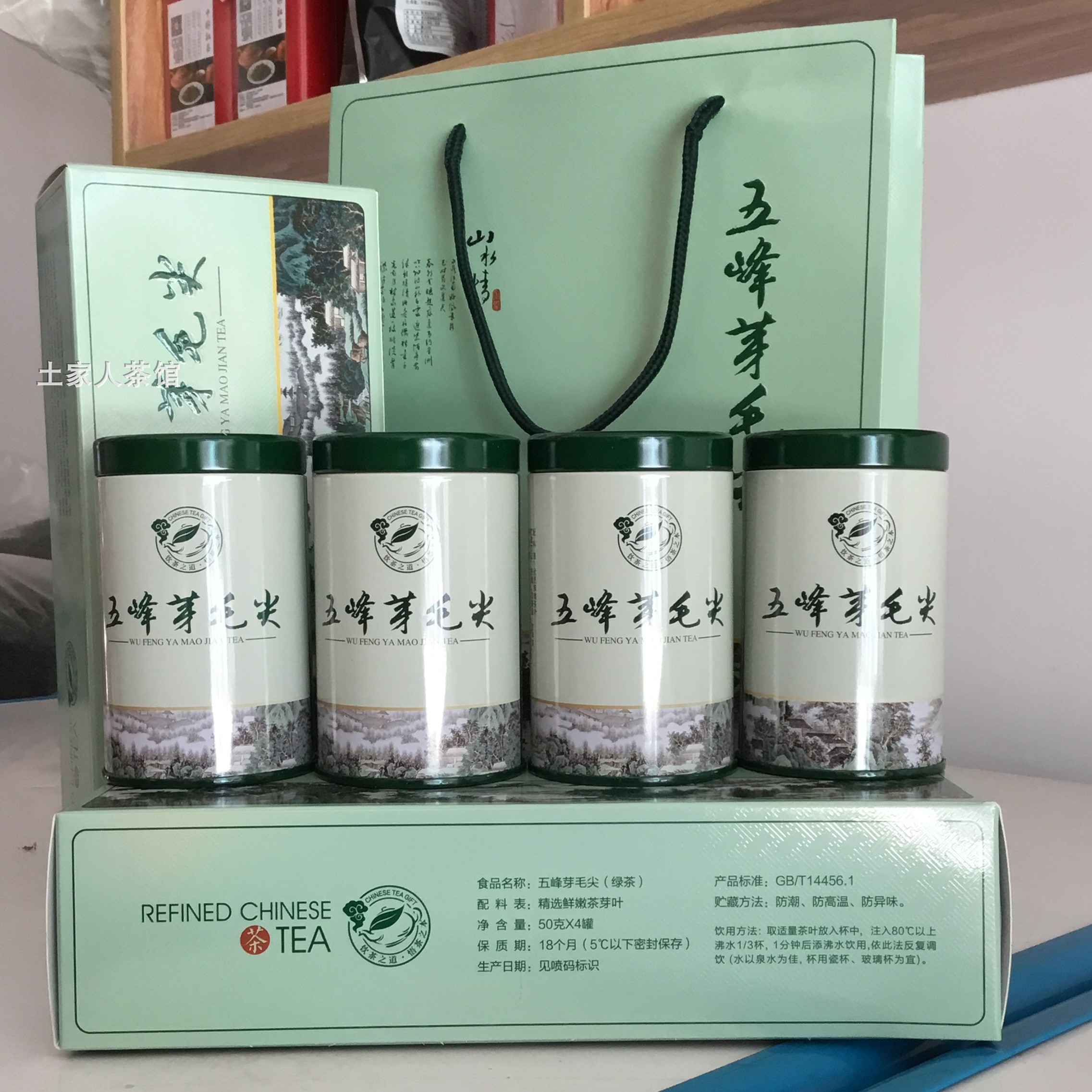 热销采花毛尖_2019明前五毛尖采花毛尖五峰芽毛尖50g×4罐/条包邮优惠
