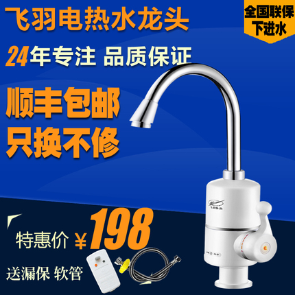 FY-04SX2X-30 ʽȵˮͷˮ ½ˮ 198Ԫ