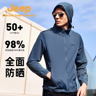 Jeep官方户外薄款男防晒衣夏季款冰丝外套旗舰店正品防晒服皮肤衣