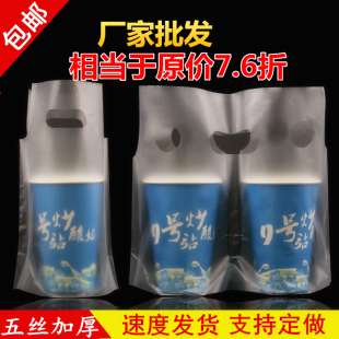 奶茶袋打包袋奶茶袋子饮料杯袋手提塑料袋定做单杯双杯袋加厚批发