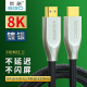 斯格hdmi2.1镀银高清8K线电脑4K电视笔记本240hz显示器PS5连接线