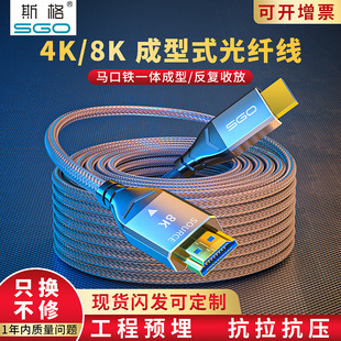 斯格光纤HDMI线2.1版8K一体成型高清线60hz电脑4K显示器2.0连接线