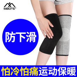 半月板损伤加绒护膝男女士专业运动跑步保暖膝盖护关节保护套护具