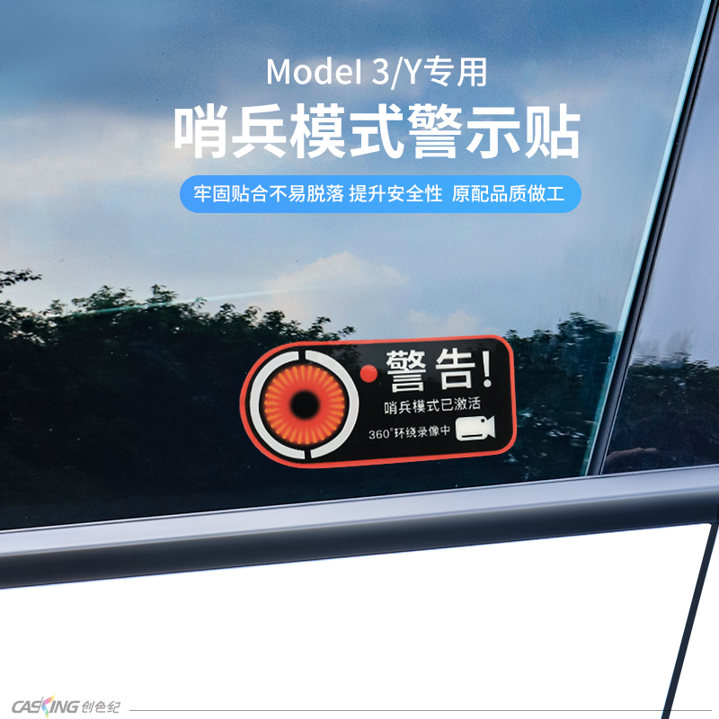 Dedicated Tesla Sticker model3/Y/S Sentinel Mode Warning Static stickers Sticker Car sticker partsin the Car/Articles/Fitting/Refit , Auto Exterior Accessories/Installation and decoration/Protect , Auto Exterior Accessories , Car decoration stickers category - from Buy2taobao.com to provide professional Taobao agent buy service
