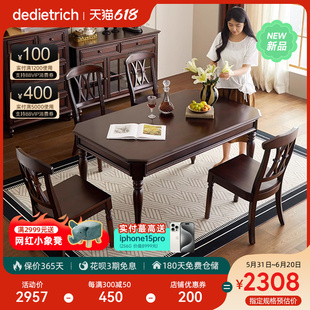 美式复古全实木餐桌椅组合长方形家用餐厅家具现代简约吃饭桌子