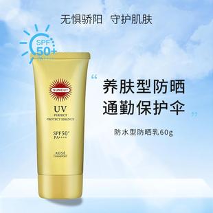 日本KOSE高丝suncut防水型防晒乳霜60g清爽啫喱金管防紫外线SPF50