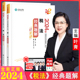 新版现货 2024注册会计师cpa考试经典题解税法叶青注会知识点真题练习题例题注册会计师教材配套辅导书正保会计网校注会考试习题库