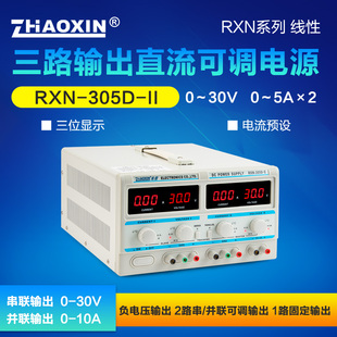 兆信可调双路正负直流稳压电源30v60v多路数显高精度直流线性电源