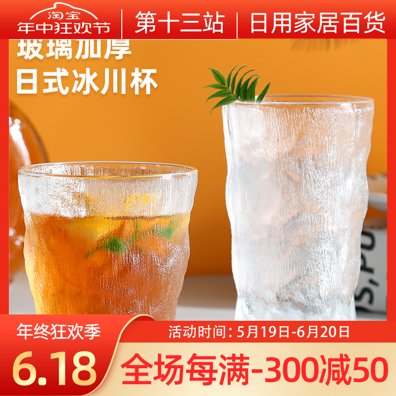 冰川玻璃杯家用日式水杯男早餐杯in