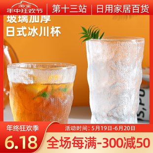 冰川玻璃杯家用日式水杯男早餐杯ins风啤酒杯子果汁咖啡杯泡茶杯