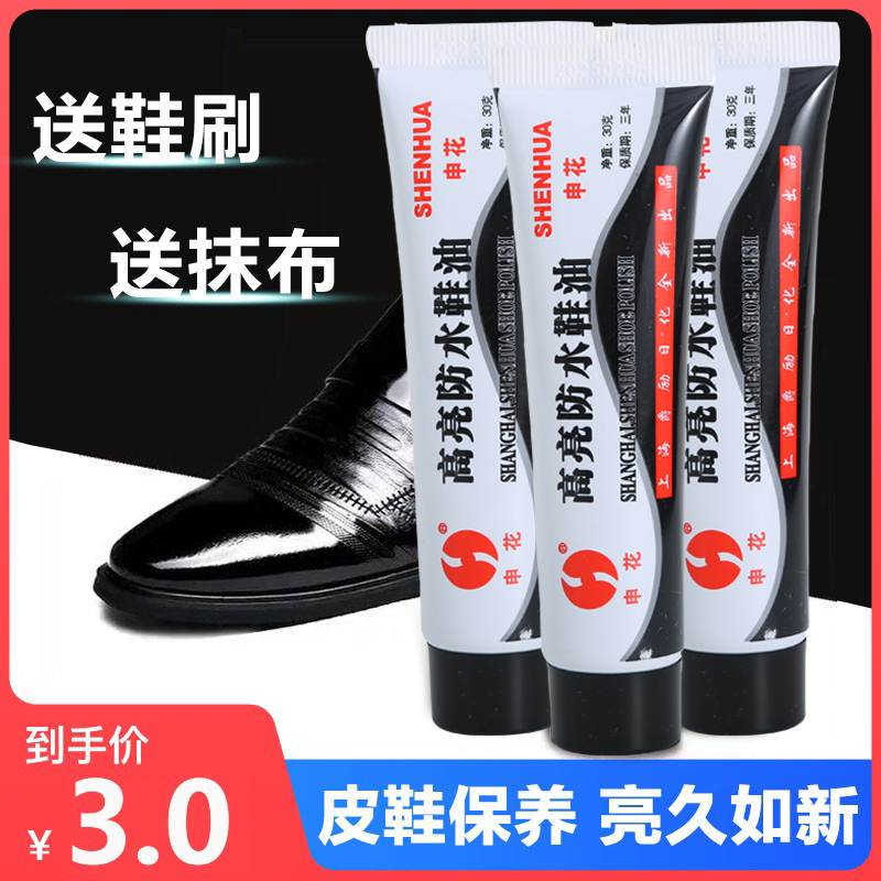上海申花鞋油黑色真皮保养油通用无色