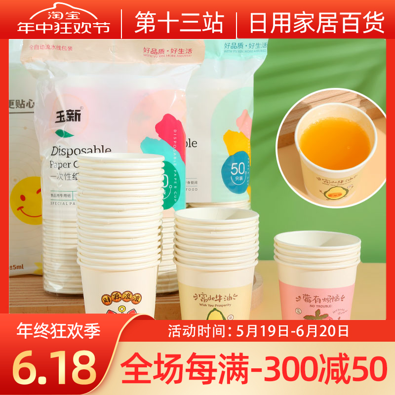 100只一次性纸杯加厚家用精品纸杯