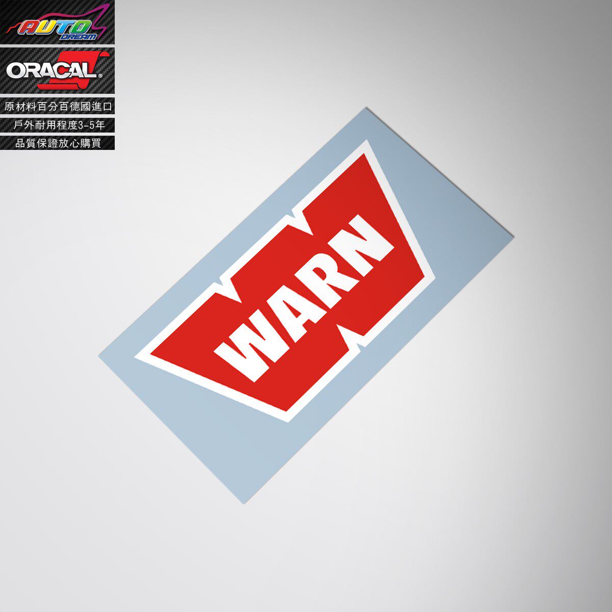 warn sticker decal沃恩绞盘改装车贴纸越野四驱绞盘改装车贴纸 - 车