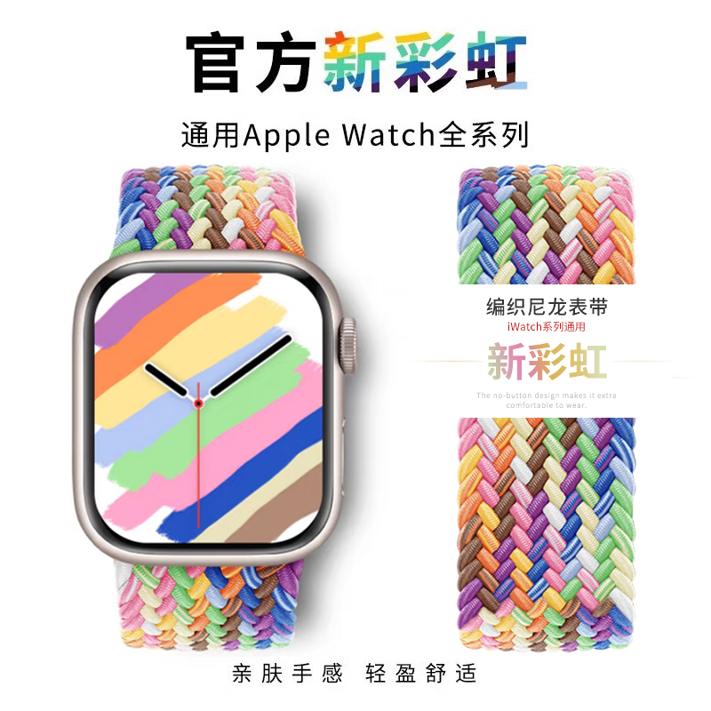 适用applewatch9/8代i