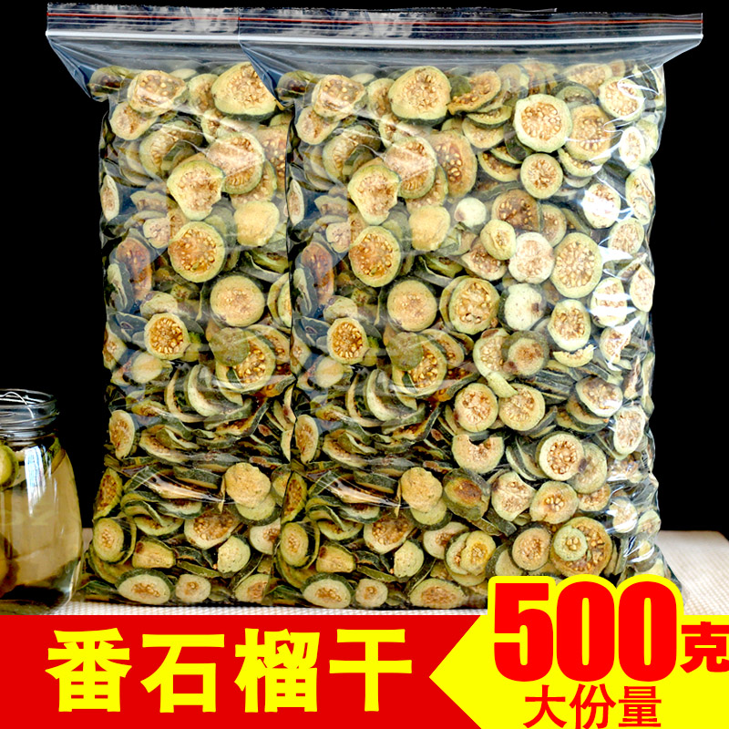 番石榴干 果片干番石榴干包邮野生正品青果芭乐干红心500g