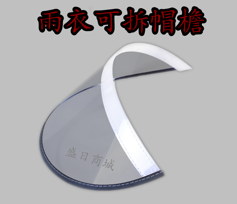 motorcycle Electric vehicle Raincoat Spare Big hat face shield South Africain the Home Daily , Umbrella/Rain gear/Rain/Moistureproof , Poncho/Raincoat category - from Buy2taobao.com to provide professional Taobao agent buy service