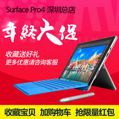 Microsoft/微软 Surface Pro4 128GB WIFI Pro 4 平板电脑3 12寸