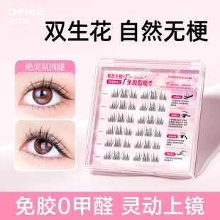 双生太阳花免胶假睫毛女自然仿真无需胶水分段式2025新款眼睫毛贴