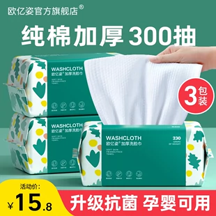 【3包裝】一次性純棉洗面棉洗臉巾