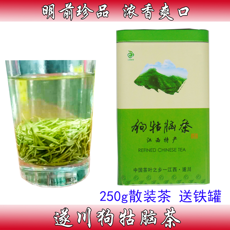 2024新茶遂川狗牯脑茶叶特级茶江西井冈山特产绿茶250克清明前茶