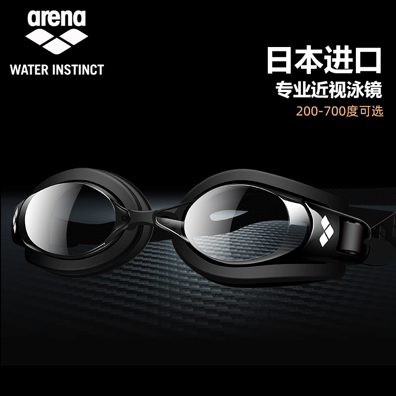 arena阿瑞娜近视泳镜男女防水防雾高清带有度数大框游泳眼镜装备