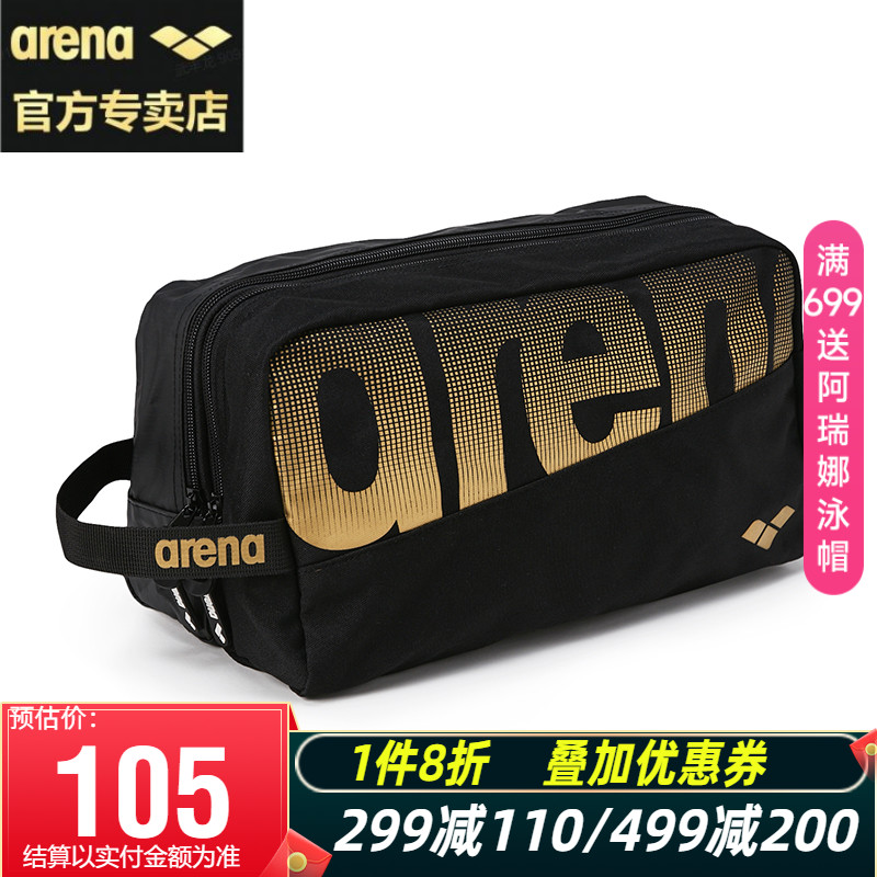 arena阿瑞娜游泳包干湿分离双层