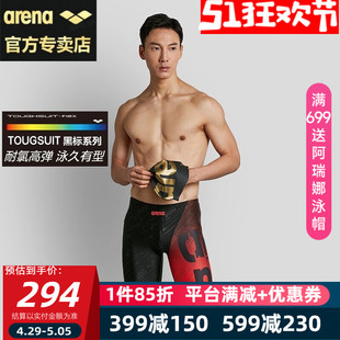 arena阿瑞娜男士泳裤五分及膝平角训练健身款耐穿防尴尬游泳裤