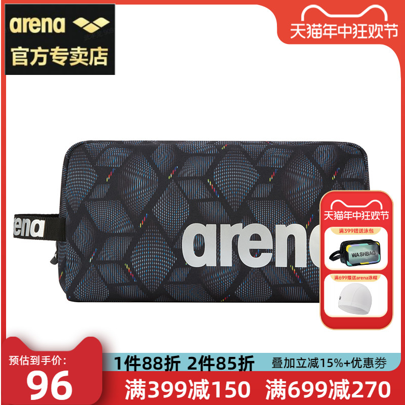 arena阿瑞娜新款游泳包专业防水