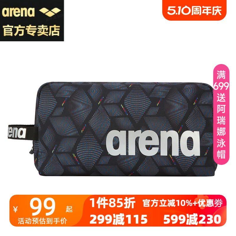 arena阿瑞娜新款游泳包专业防水干湿两用男女手提收纳包游泳装备