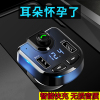 车载MP3播放器快充电器免提电话接收器音乐U盘USB汽车点烟器蓝牙 车载MP3播放器快充电器免提电话接收器音乐U盘USB汽车点烟器蓝牙