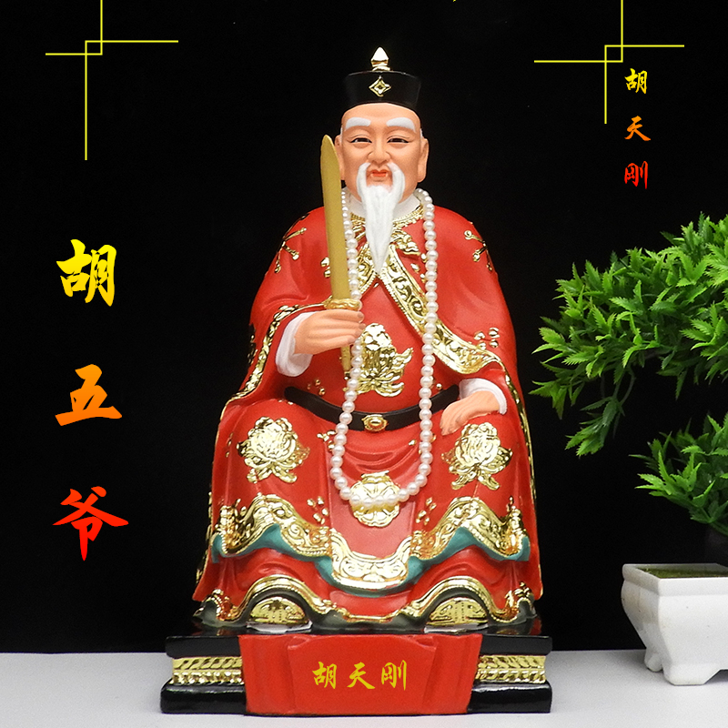 大全—三尺三保家仙上方仙下方仙萨满教仙出马大仙堂单保家仙仙家用品