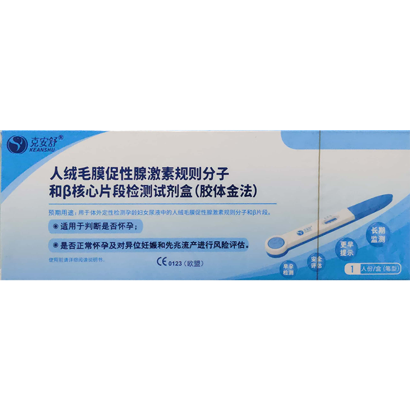 测孕棒_克安舒 检测试纸盒(胶体金法)1人份早早孕验孕试纸验孕棒笔yp
