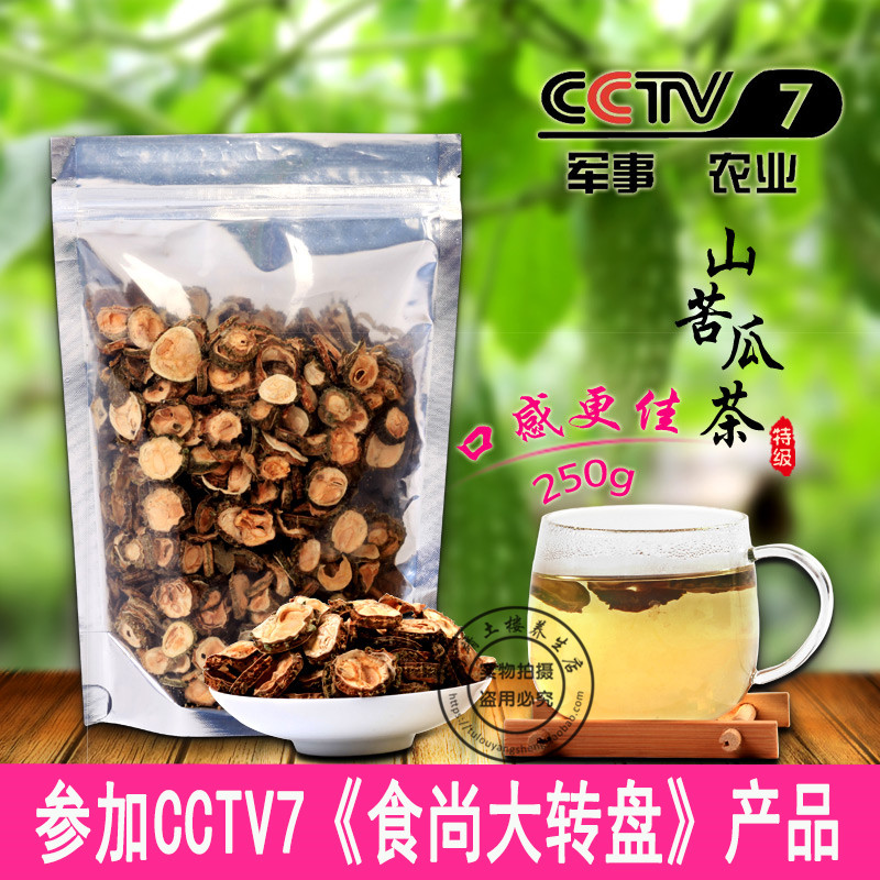 特级野生正品山苦瓜茶片干泡水兰水之