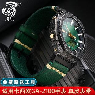 适配卡西欧手表ga2100改装配件ap八角不锈钢表壳复古真皮表带卡西欧GA-2100农家橡树改装表带表壳