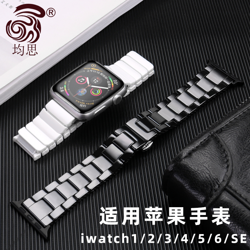 适用苹果手表iwatch5/6表带