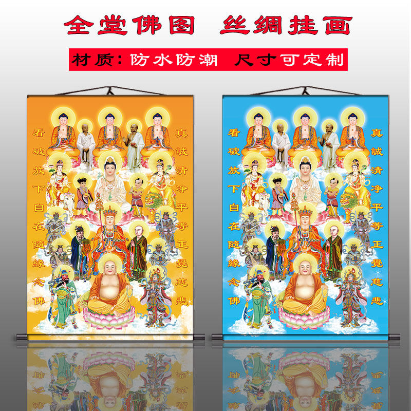 全堂佛全佛图挂画满堂佛万佛百佛图如来佛观音佛堂供奉高清卷轴画