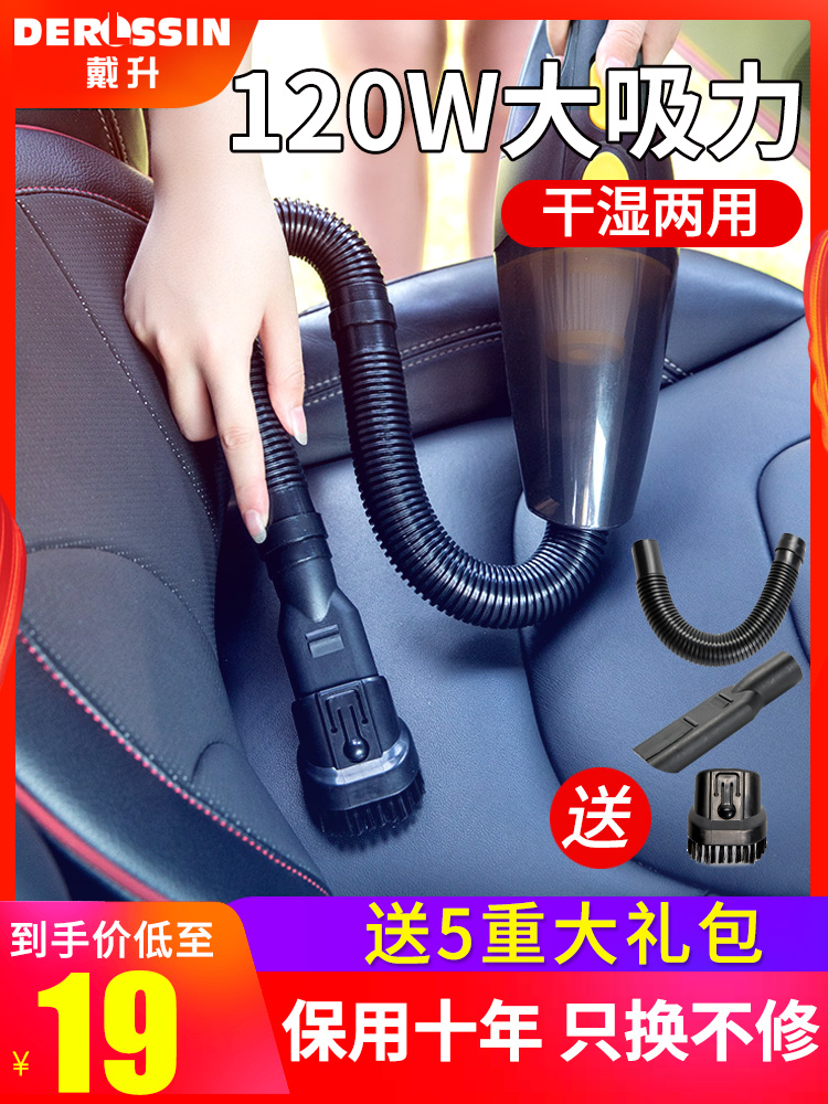 车载吸尘器车用强力大功率汽车专用车上小型迷你车内便携式多功能|ruв категории автомобиль/товаров/аксессуары/переоснащение, Автомобильная аудио - видео/средства электронной/приборов, средства электронной/приборов, автомобильный пылесос - от Buy2taobao.com для оказания профессиональной услуги покупки агента Taobao