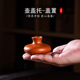 潮州中式朱泥茶壶盖置盖托 功夫茶具配件 茶托壶托盖架小花瓶摆件
