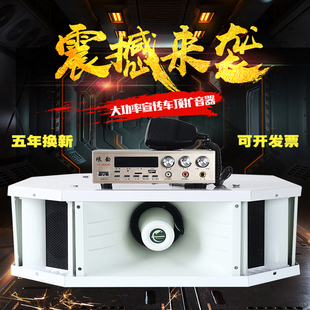 12V24V大功率车载高音喇叭扩音机 汽车顶广告宣传喊话录音扬声器