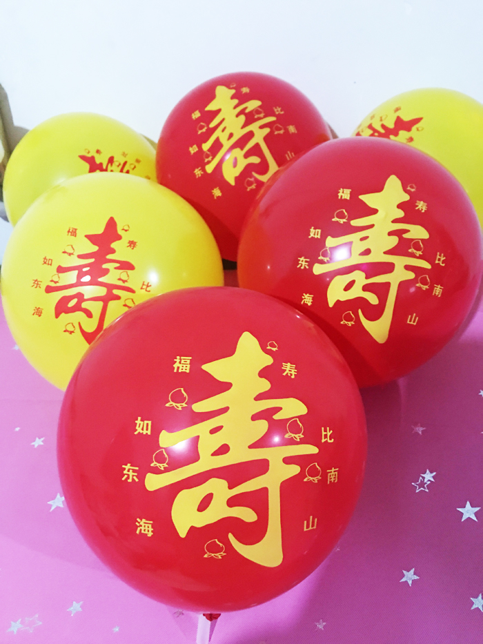 过寿字气球寿宴布置装饰爷爷奶奶老人生日礼物祝寿印字珠光气球在类目 节庆用品/礼品, 气球/飘空气球, 气球中 - 来自Buy2taobao.com提供专业的淘宝代购服务