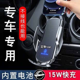 奔驰新A级车载手机支架A180L A200L GLA CLA200导航手机架无线充