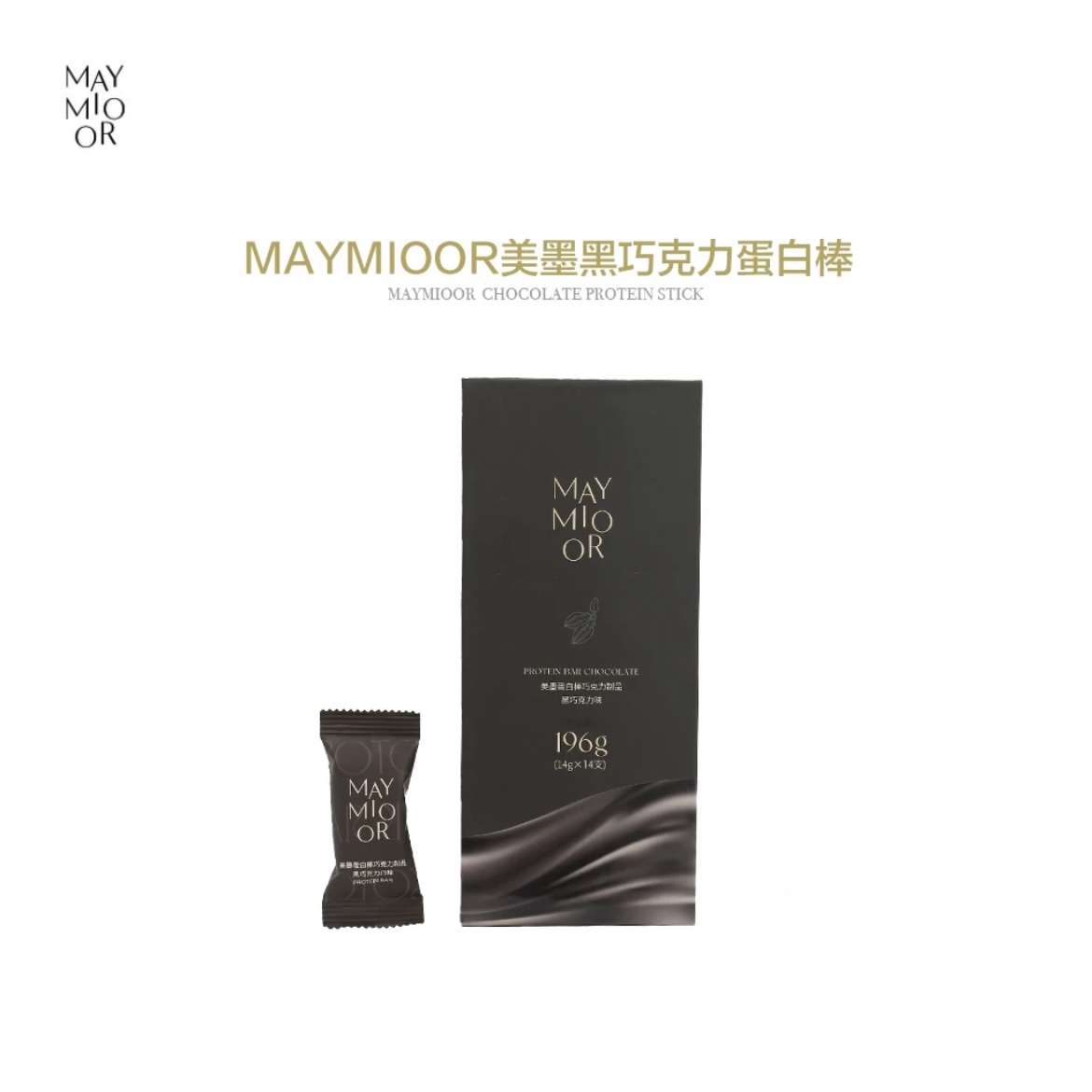 美墨maymioor蛋白棒巧克力制品黑巧克力味升级款